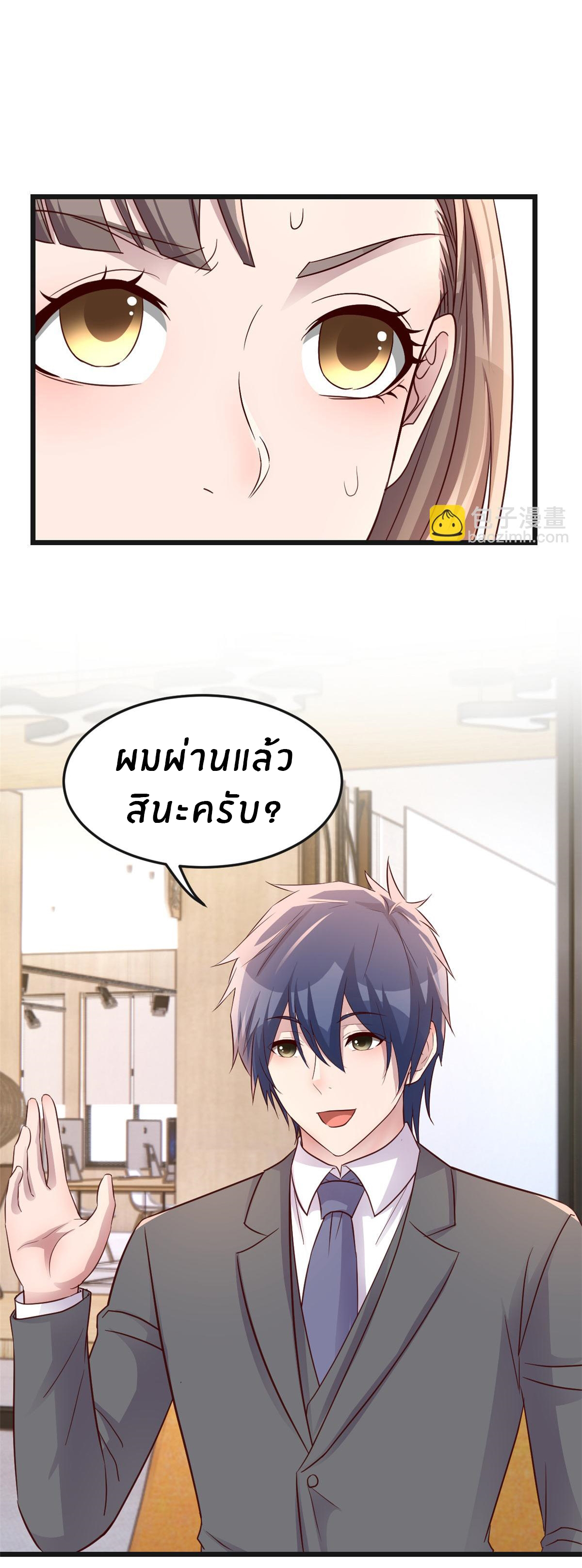 พี่สาวอยากเล่นคุณ ตอนที่ 186 หน้า 25