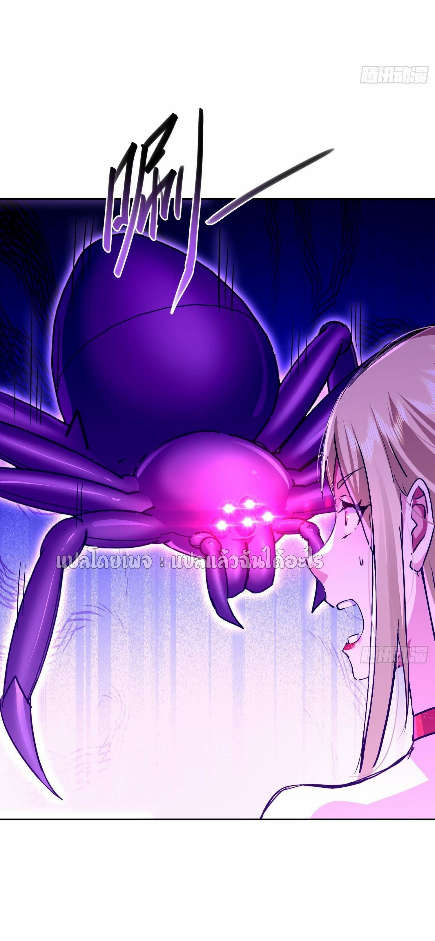 เป้าหมายของฉันคือเปิดฮาเร็มในต่างโลก ตอนที่ 22 หน้า 31