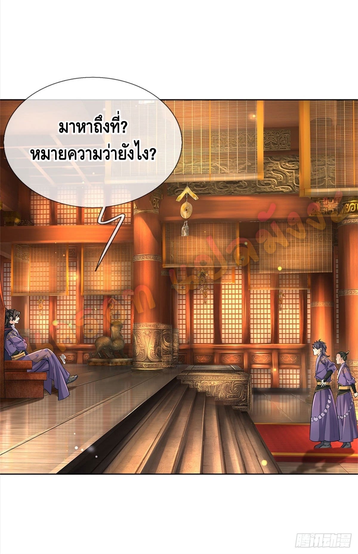 Way of Domination ตอนที่ 25 หน้า 18