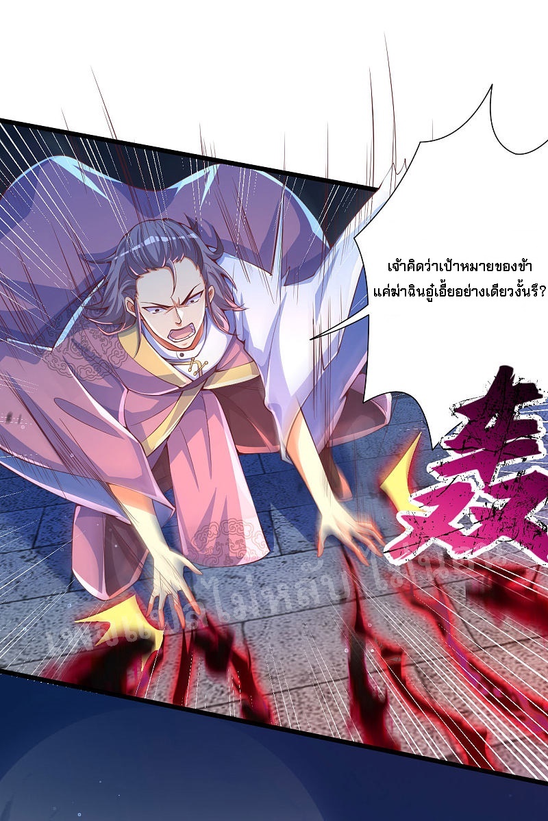 |.การหวนคืนราชันย์เทพสวรรค์ (จบแล้ว) ตอนที่ 36 หน้า 6