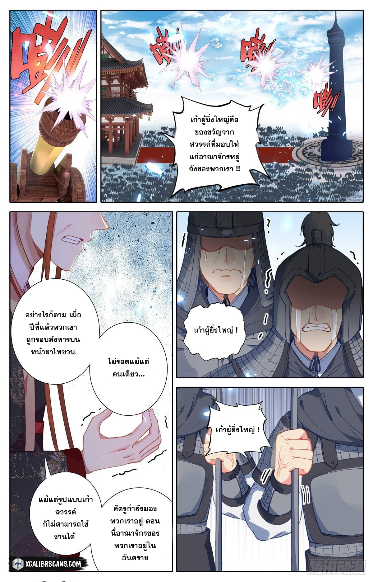 I am Supreme ตอนที่ 1 หน้า 13