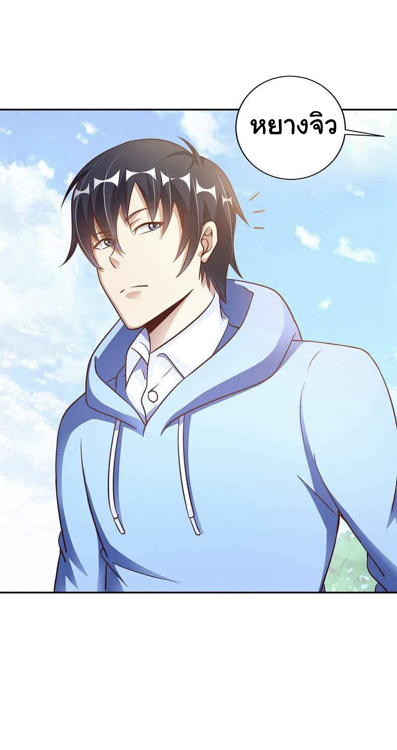 อาจารย์ของผม โคตรจะเทพ (My Master Is A God Of Cultivators) จบ ตอนที่ 4 หน้า 26