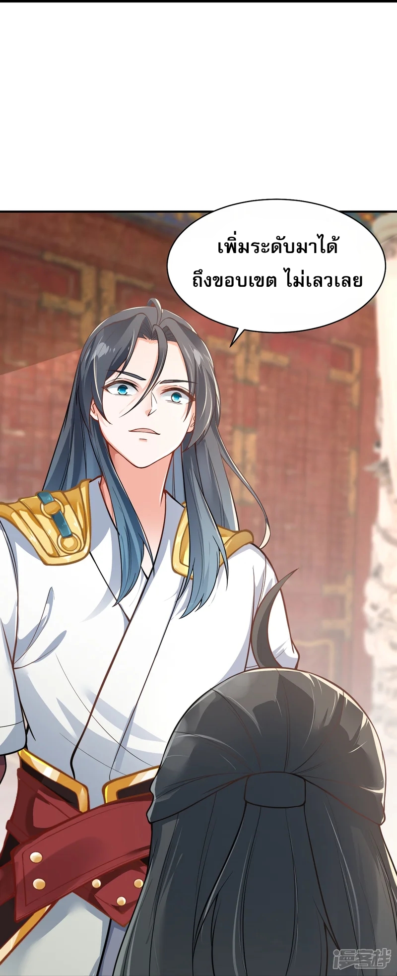 จักรพรรดิกระบี่เกิดใหม่ในร่างลูกเขย ตอนที่ 32 หน้า 22