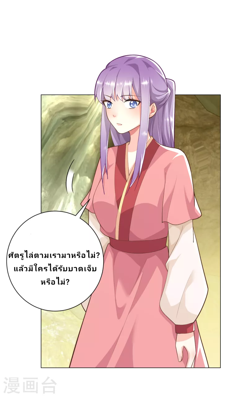 The ultimate crazy son-in-law—สุดยอดลูกเขยสุดบ้าที่แข็งแกร่งที่สุด ตอนที่ 73 หน้า 3