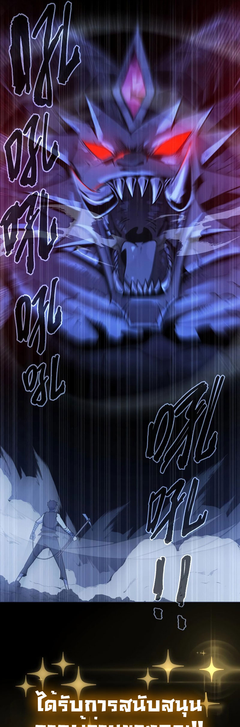 ระบบคู่มือการเอาชีวิตรอดของนักเขียน ตอนที่ 1 หน้า 12