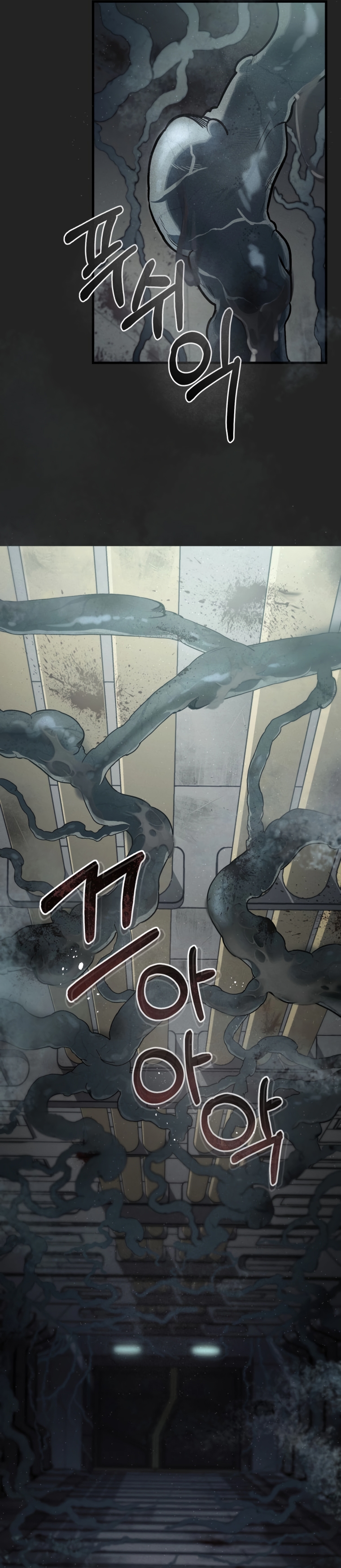 ฉันกลายเป็นสัตว์ประหลาดต่างดาวที่เติบโตได้ ตอนที่ 1 หน้า 6