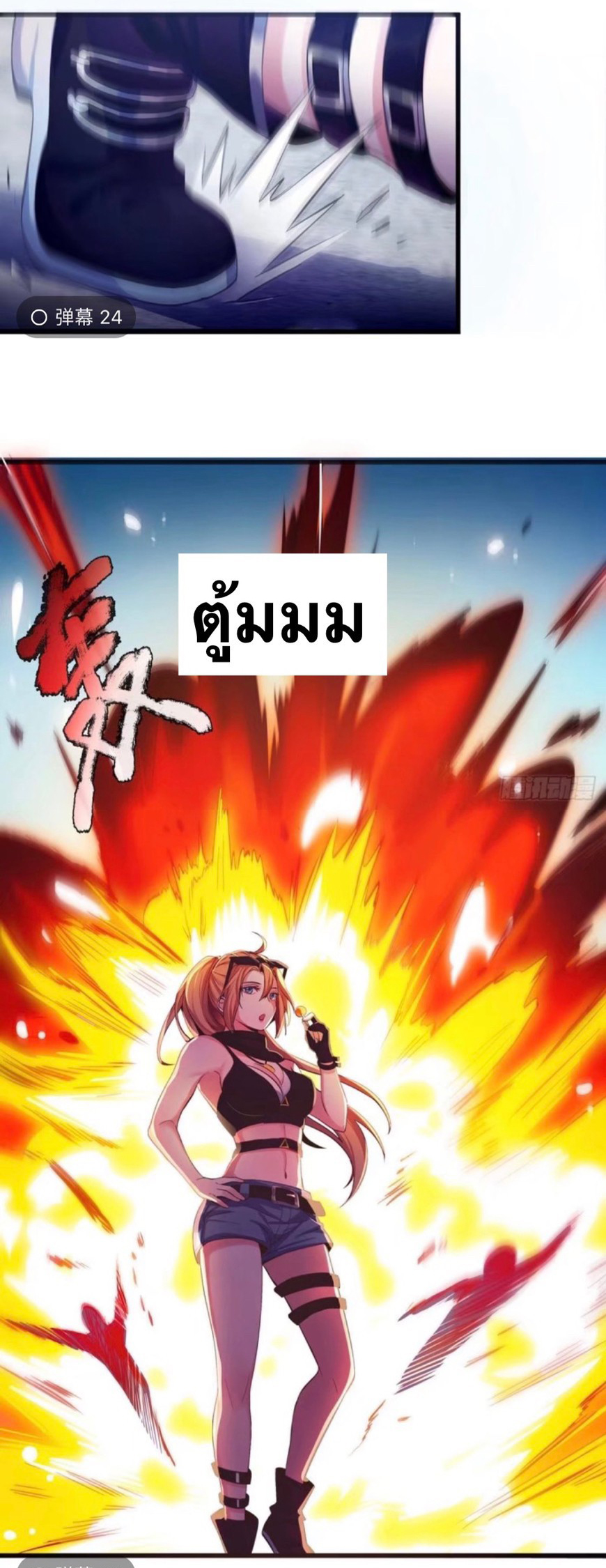 ผมพึ่งกลายเป็นคนรวยที่สุดในวันสิ้นโลก ตอนที่ 2 หน้า 4