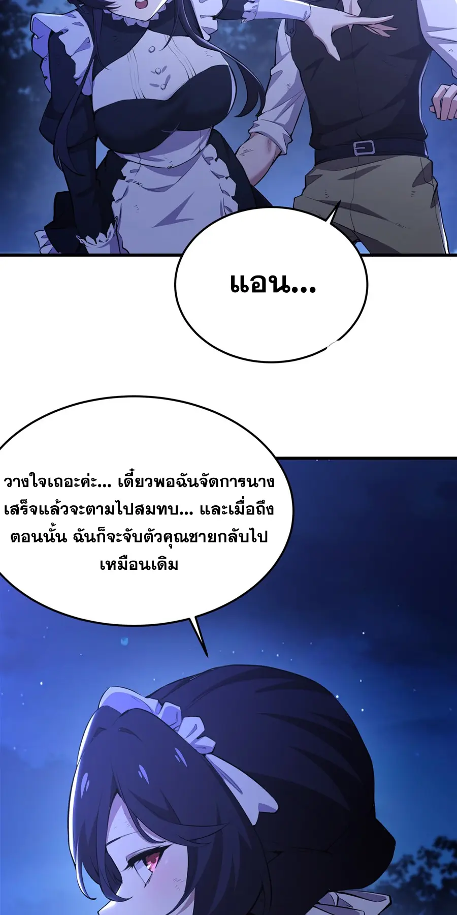ตัวร้ายผมทองในนิยายตัวเอกหญิงสุดแกร่งก็อยากมีความสุข ตอนที่ 32 หน้า 12