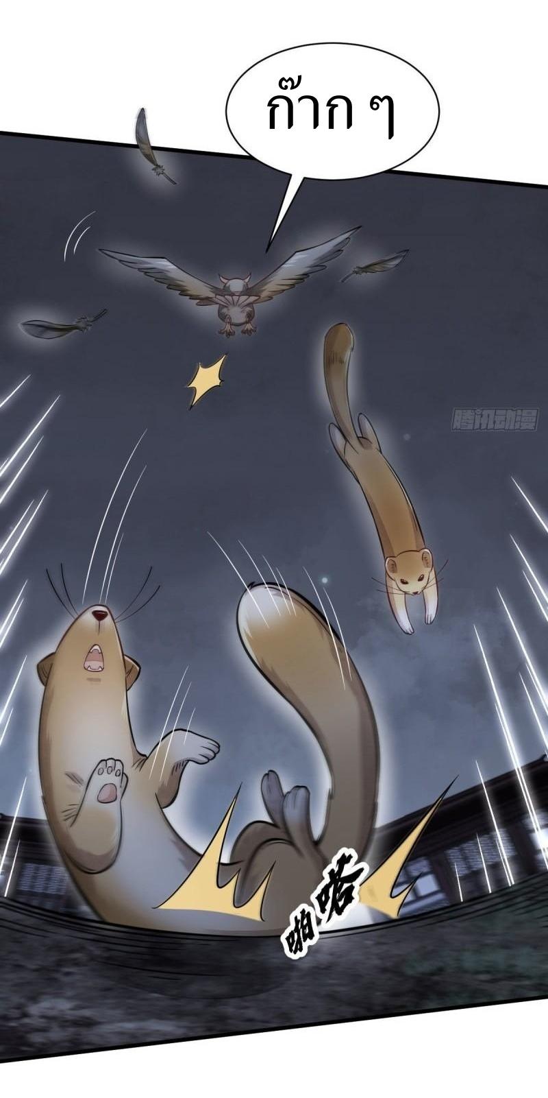 Lan Ke Qi Yuan ตอนที่ 99 หน้า 24