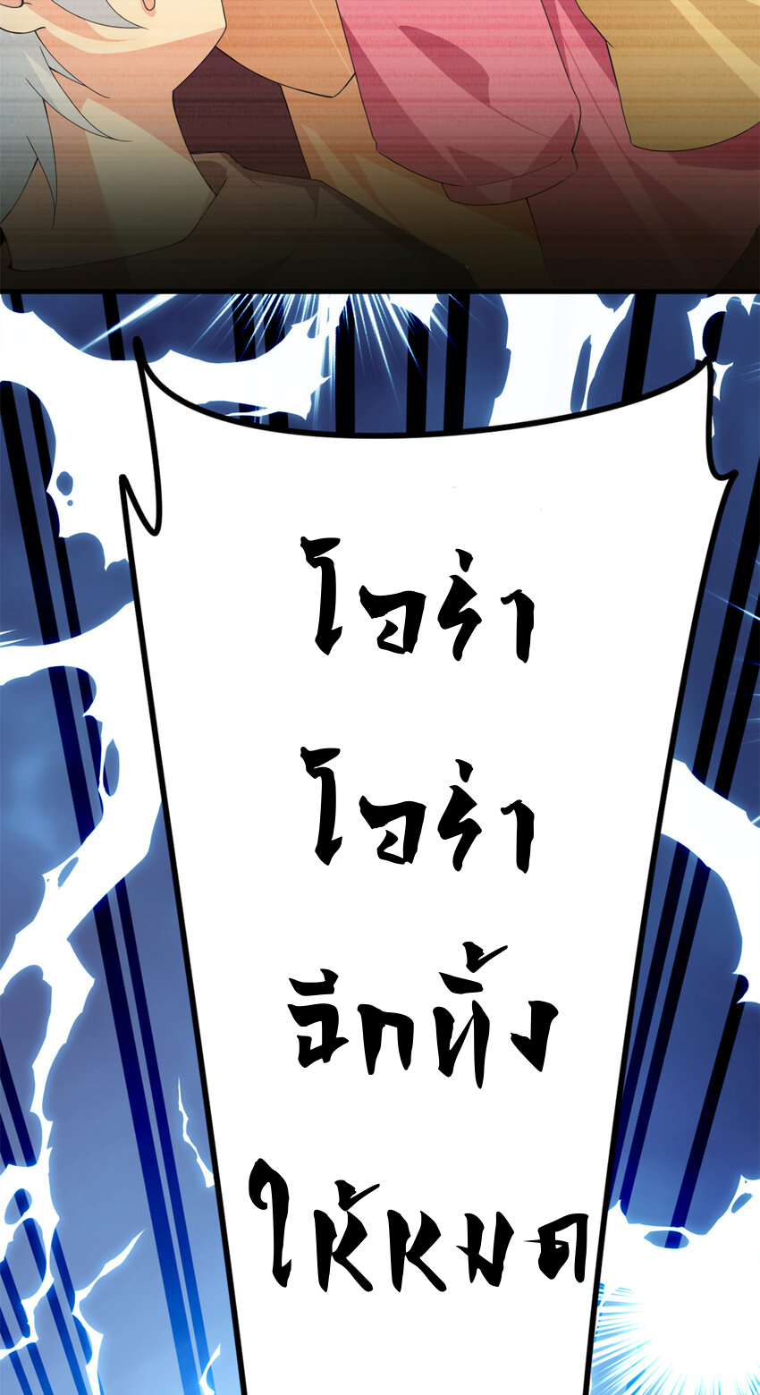 i eat soft rice in another world ตอนที่ 15 หน้า 8