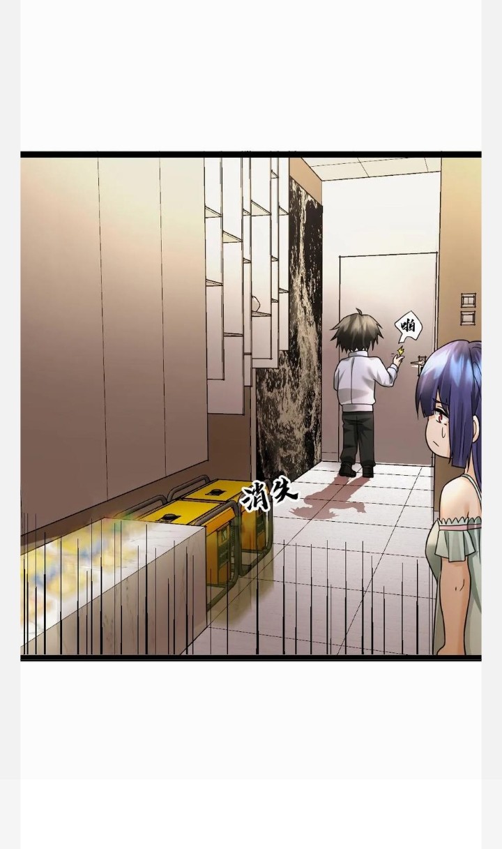 ฉันมีเซฟเฮาว์ในวันโลกาวินาศ ตอนที่ 48 หน้า 8