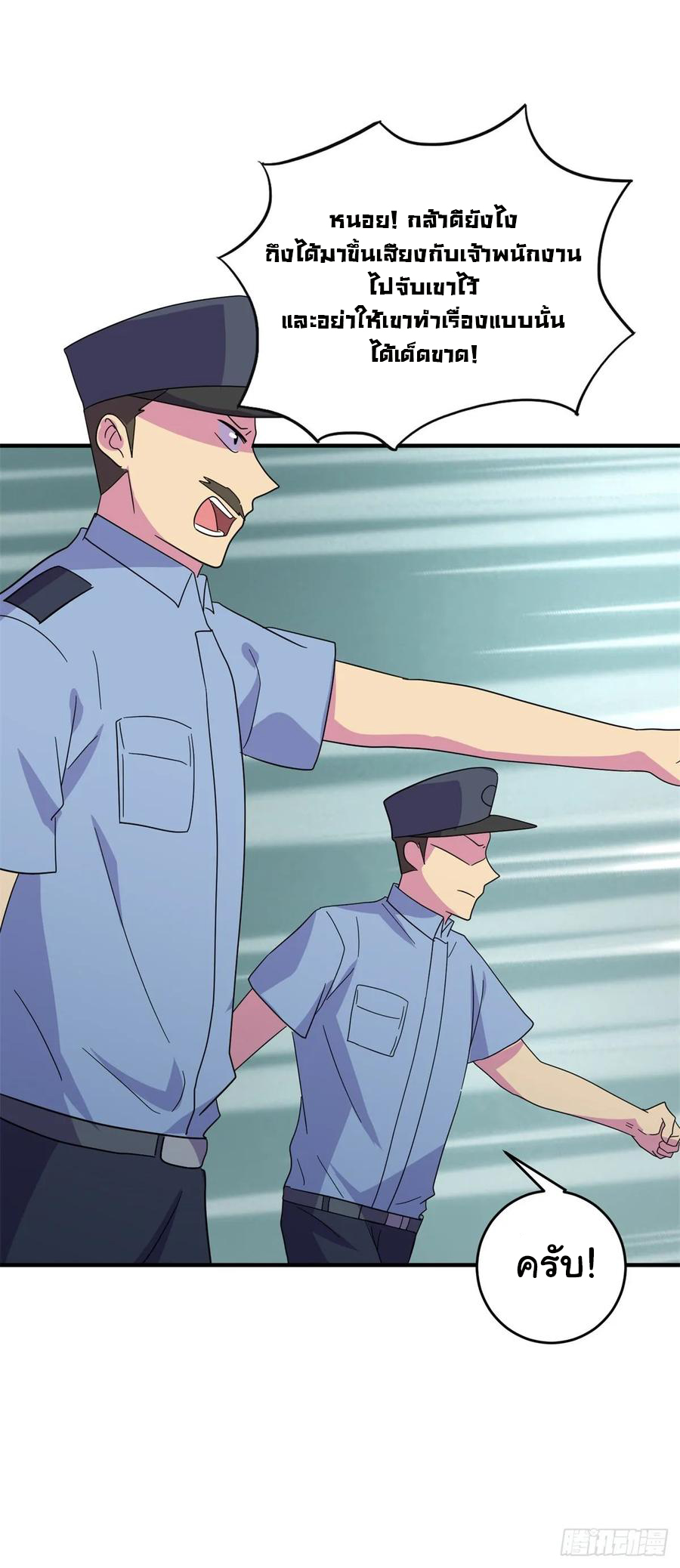 ระบบไลฟ์สด เจ้าพ่อสายเปย์ ตอนที่ 41 หน้า 22