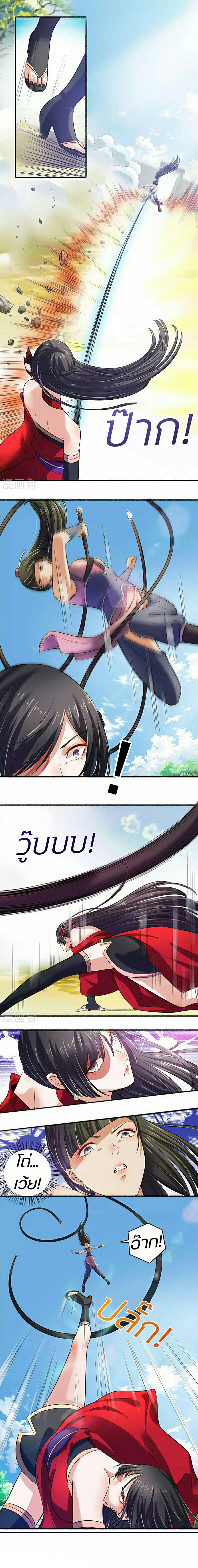 สตรีเเกร่ง"ไร้เทียมทาน" ตอนที่ 9 หน้า 4