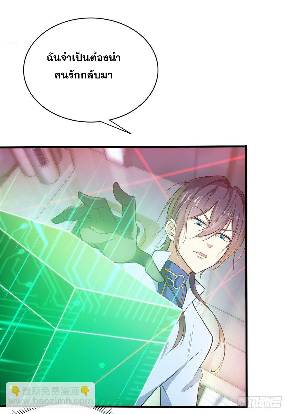 เส้นทางแห่งอัคคีฟ้า ตอนที่ 1 หน้า 12