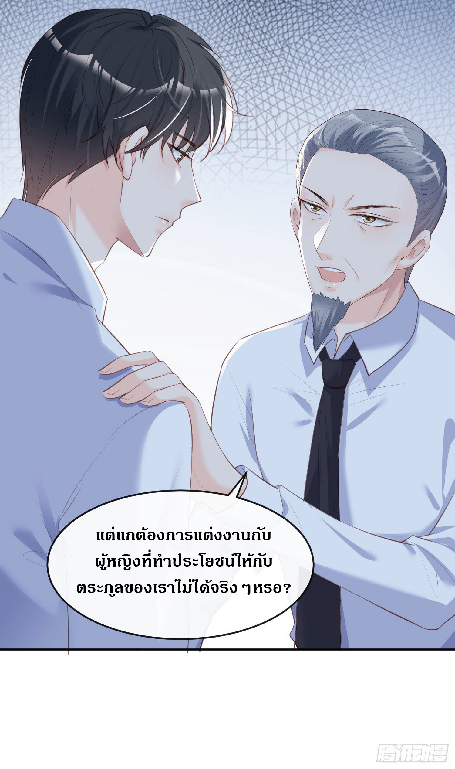 ดาราสาวเจ้าเสน่ห์กับนายเย็นชา ตอนที่ 31 หน้า 6