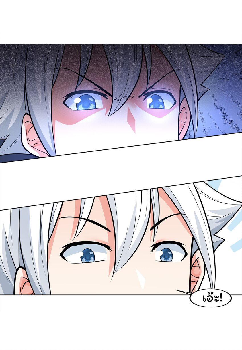 ยุคสมัยแห่งเทพ:โลกกลายเป็นเกมออนไลน์ Age of the Gods : The World Becomes an Online Game(ชนจีนแล้ว) ตอนที่ 6 หน้า 54