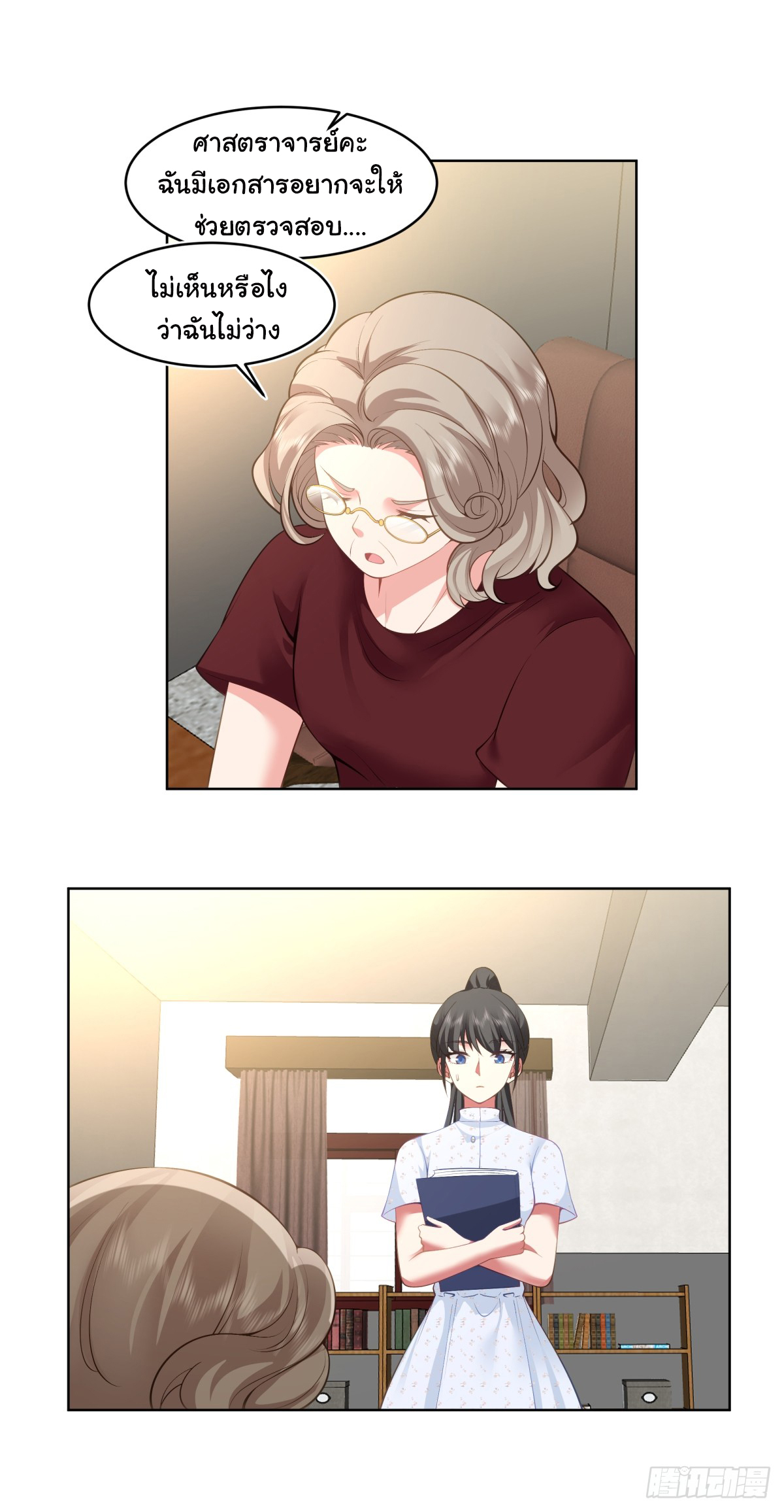 ผมไม่ได้อยากกลับมาเกิดใหม่เลยจริงๆ ตอนที่ 90 หน้า 8