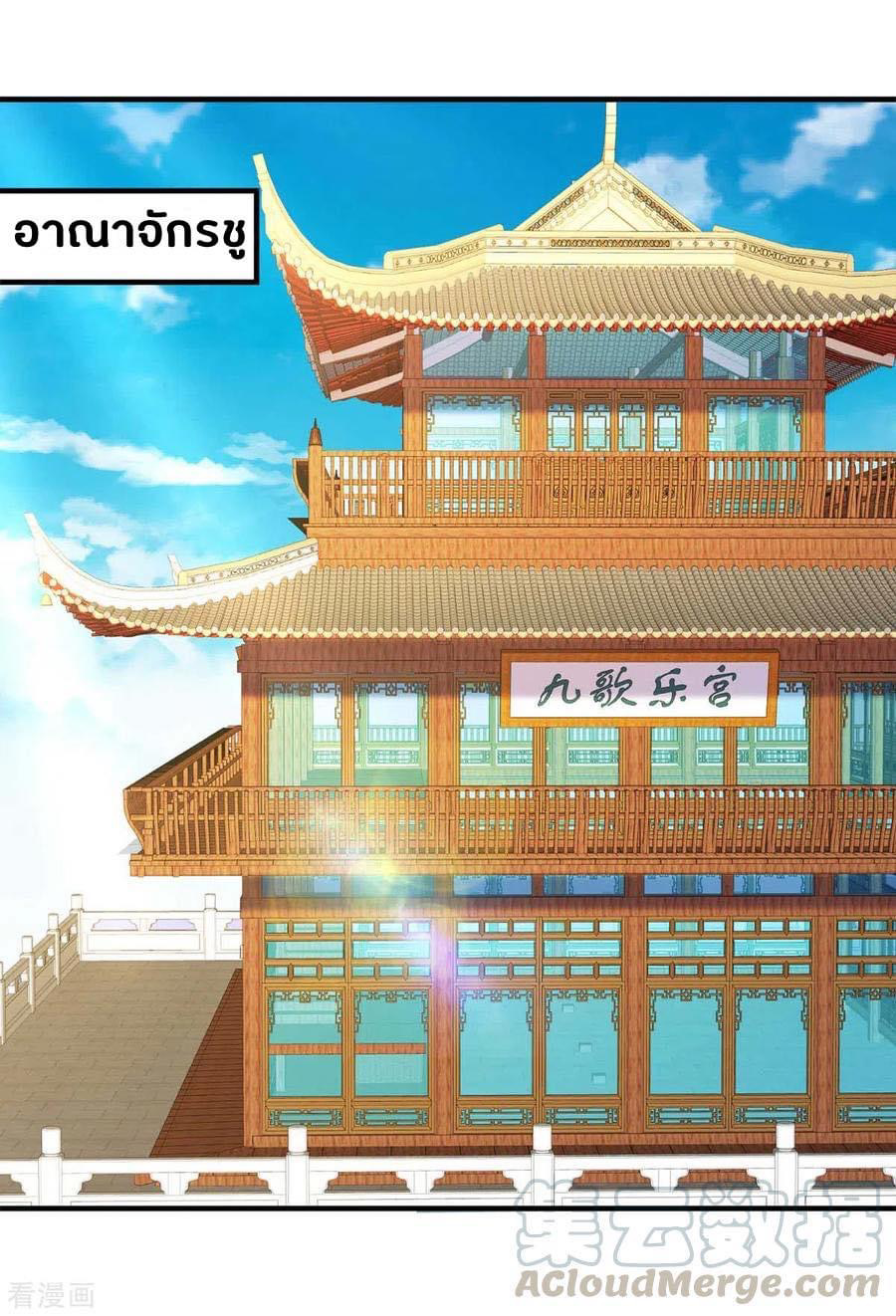 ระบบโครตเกรียน คะแนนล้านล้าน (ฮาเร็ม) ตอนที่ 59 หน้า 15