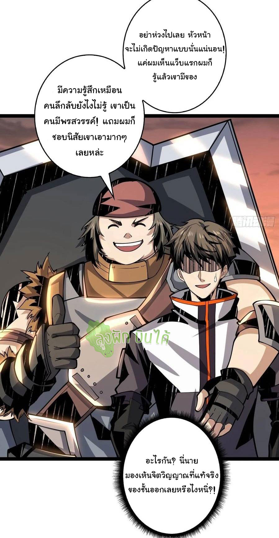 (ชนจีน) IT STARTS WITH A KINGPIN ACCOUNT - จุติจอมราชัน ตอนที่ 70 หน้า 11