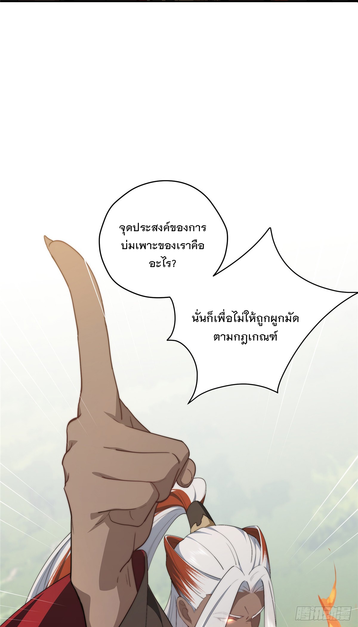 จะทำยังไงดีถ้านางเอกหนีออกมาจากนิยายของฉัน ตอนที่ 35 หน้า 16