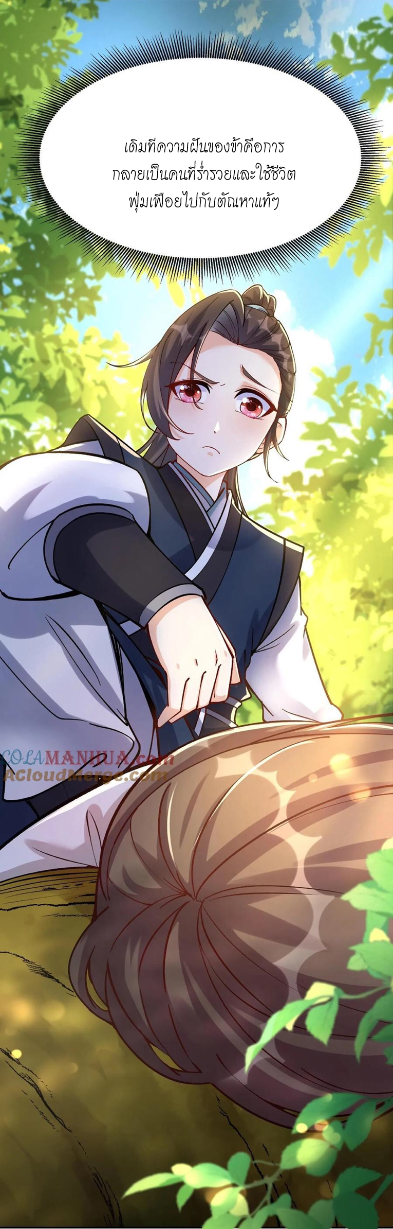 The Villain of Destiny วายร้ายแห่งโชคชะตา! ตอนที่ 9 หน้า 30