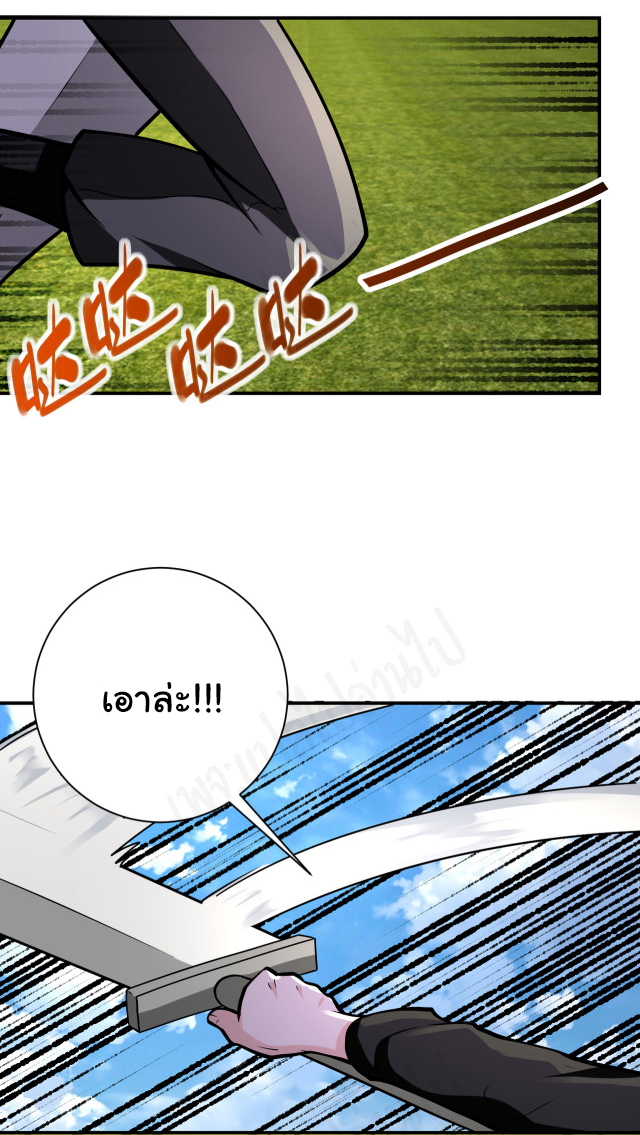 Apocalyptic Super System ตอนที่ 262 หน้า 22