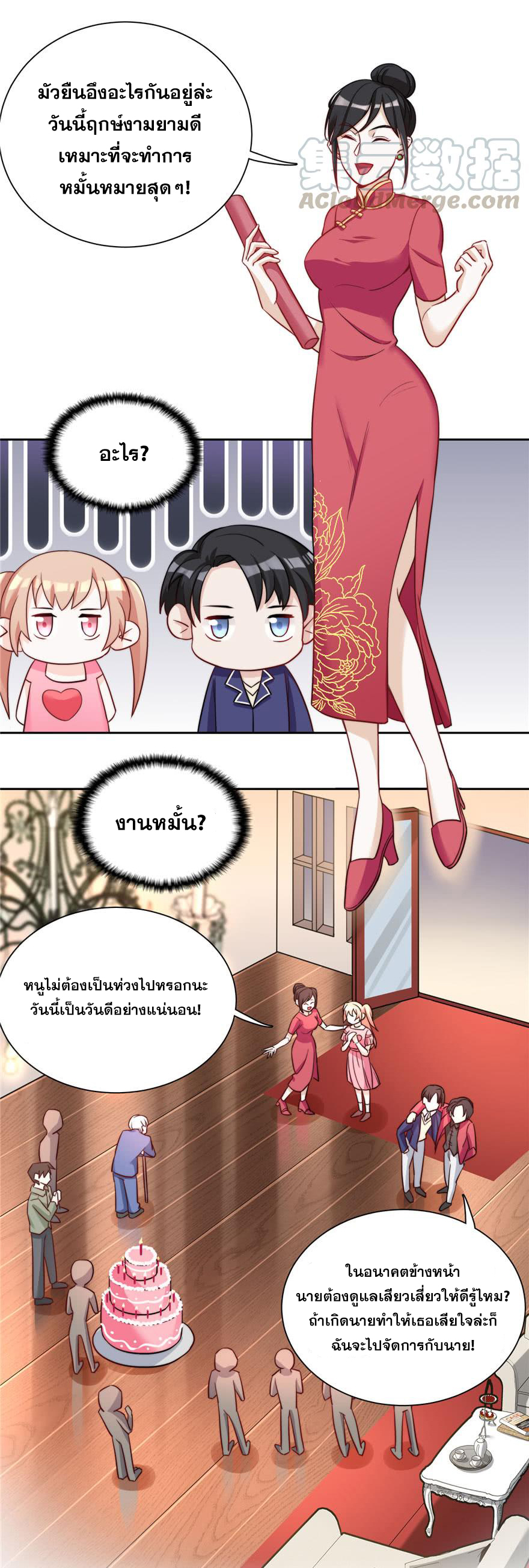 ถ้าแกล้งกันแบบนี้ ฉันจะโกรธแล้วนะคะ ตอนที่ 8 หน้า 12