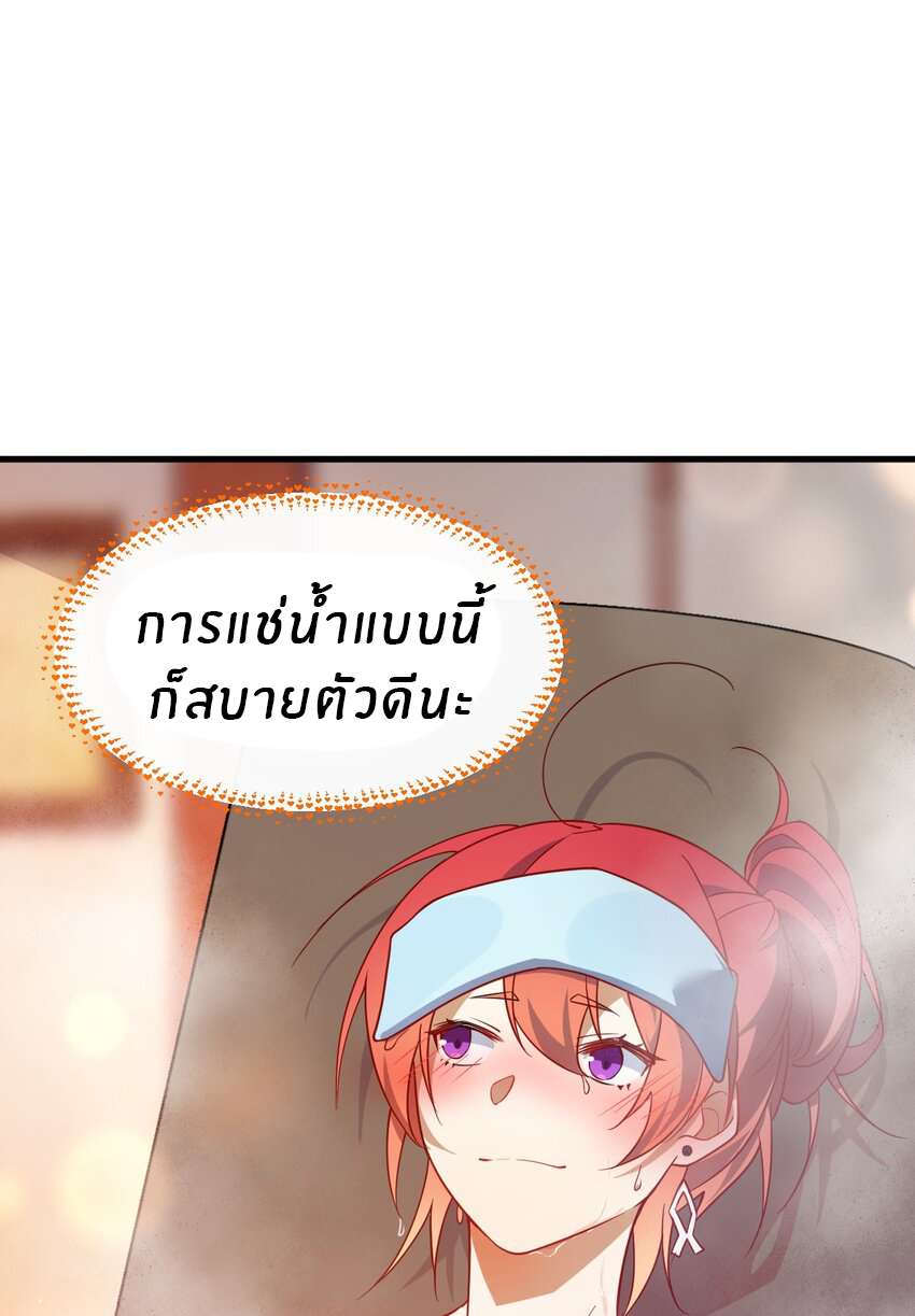 Purifying the world begins with bathing ตอนที่ 4 หน้า 17