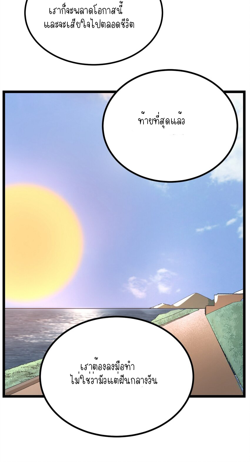 I Have a Hall of Heroic Souls ตอนที่ 33 หน้า 24