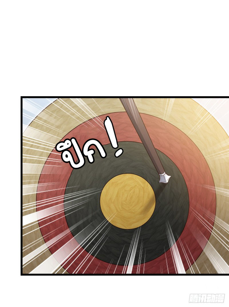 ระบบเปลี่ยนชะตายัยตัวร้าย ตอนที่ 48 หน้า 27