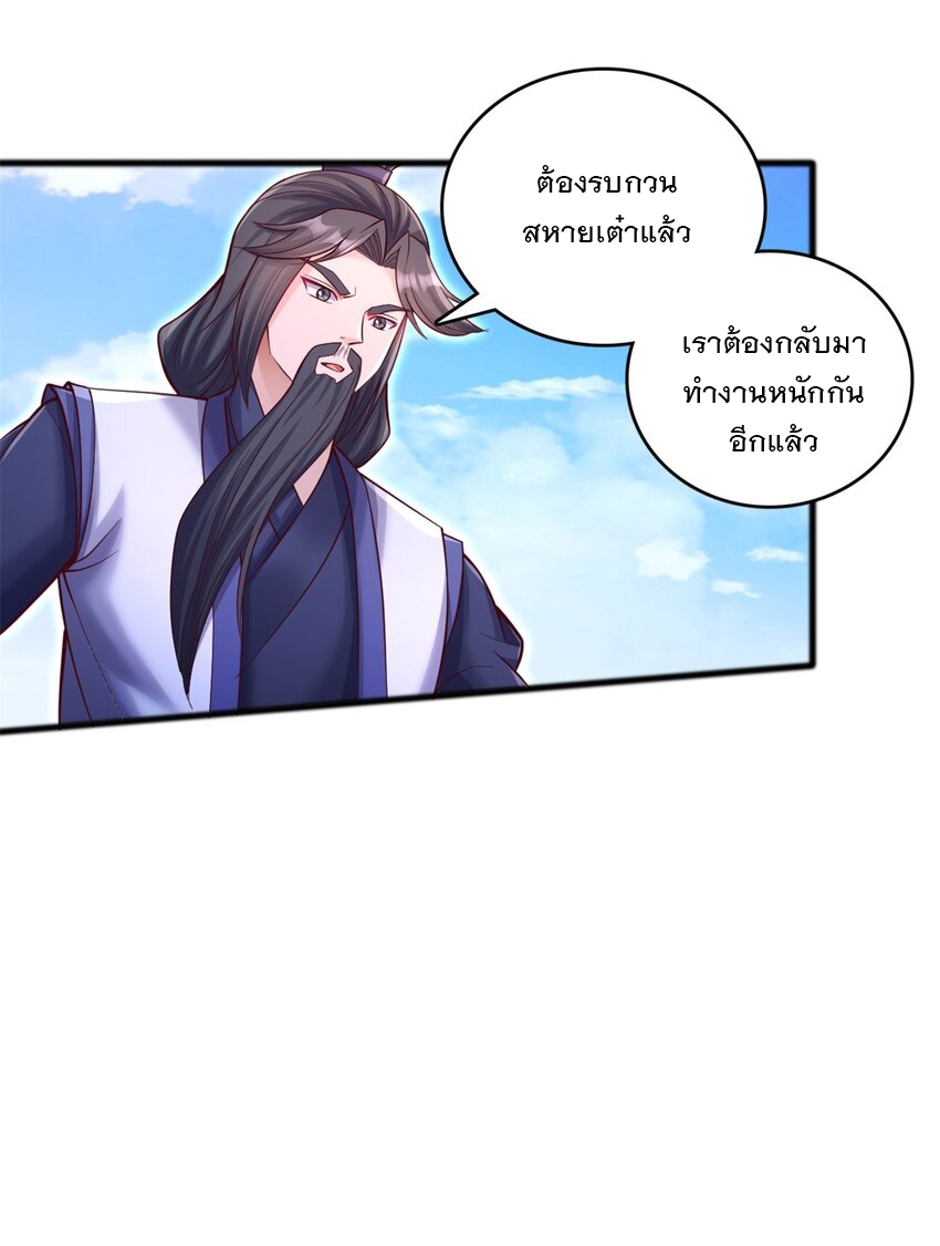 ด้วยเขตแดนกระบี่ ข้าสามารถเป็นเซียนกระบี่ได้ ตอนที่ 71 หน้า 12