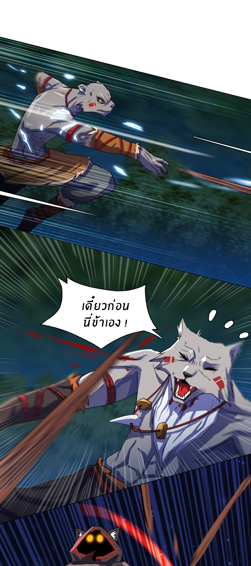 I was the village chief in a primitive society (ชนต้นฉบับ) ตอนที่ 12 หน้า 5
