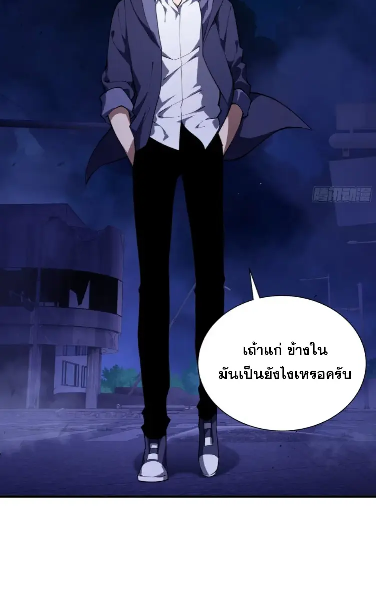 Debt to a Dark God เป็นหนี้มหาศาล ผมถูกบังคับให้เป็นคนทำงานให้เทพมาร ตอนที่ 8 หน้า 60