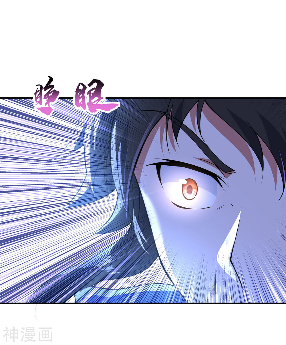 peerless battle spirit ตอนที่ 64 หน้า 3