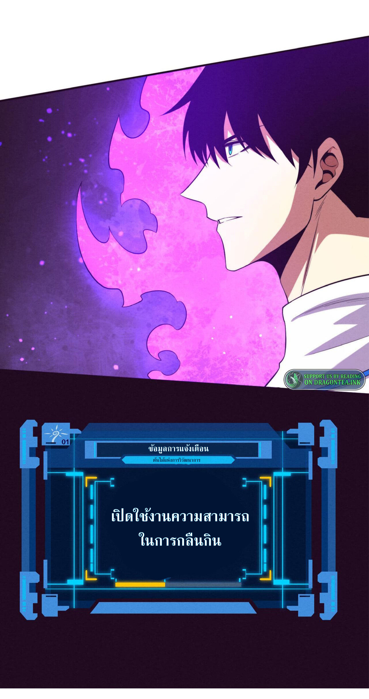 the frenzy of evolution การวิวัฒนาการที่บ้าคลั่ง ตอนที่ 61 หน้า 46