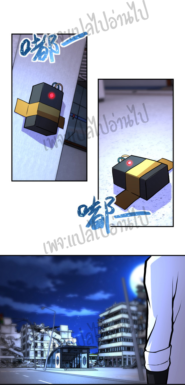 Apocalyptic Super System ตอนที่ 184 หน้า 13