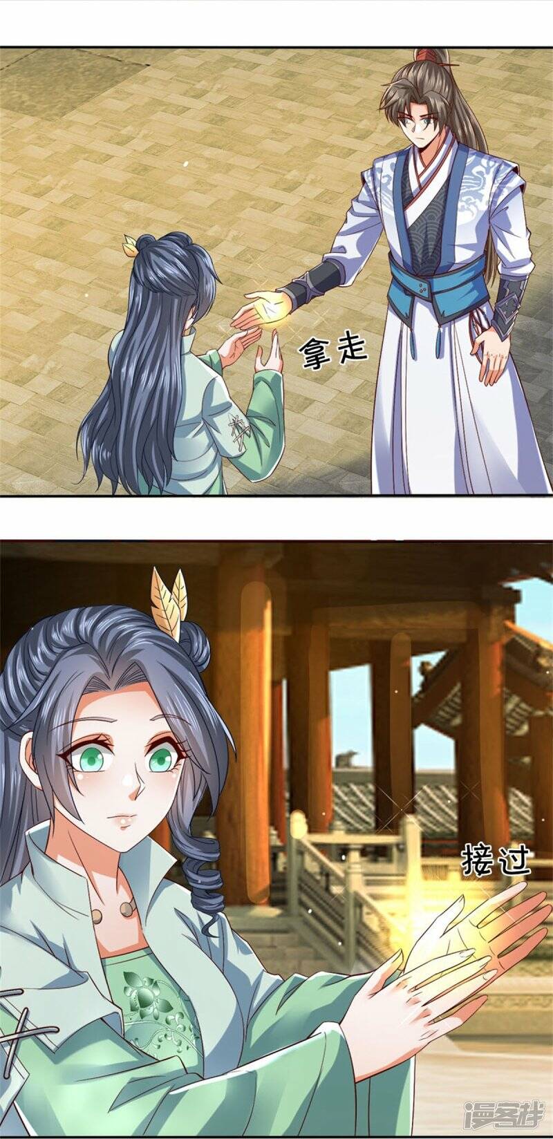 Sky Sword God ตอนที่ 91 หน้า 29