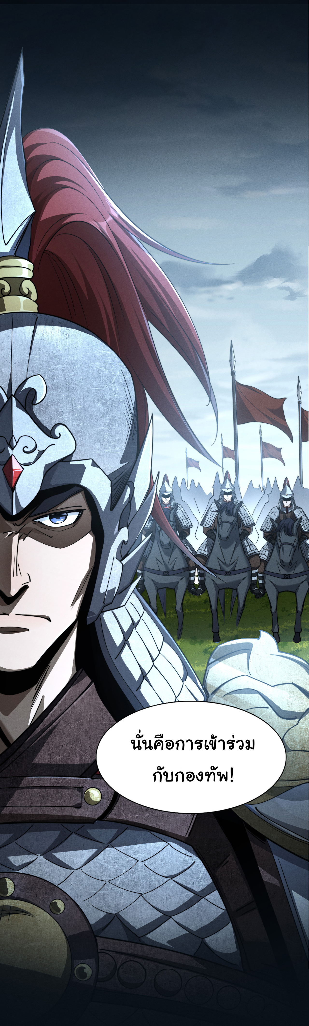 Demon Emperor ตอนที่ 47 หน้า 60