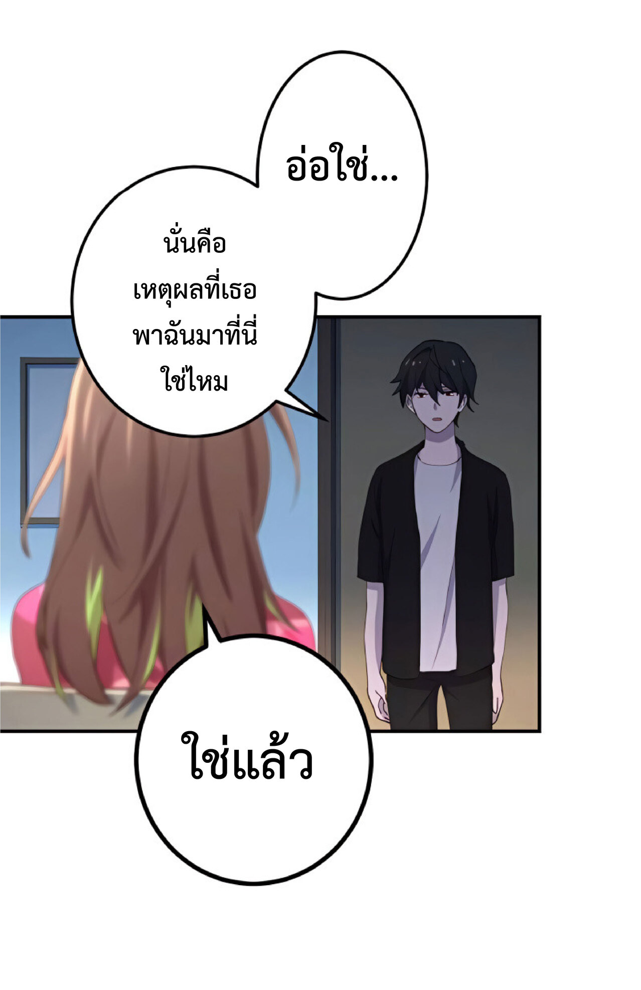 การกลับชาติมาเกิดของจอมเวทย์ต้องห้าม (Reincarnation of the Forbidden Archmage) ตอนที่ 23 หน้า 42