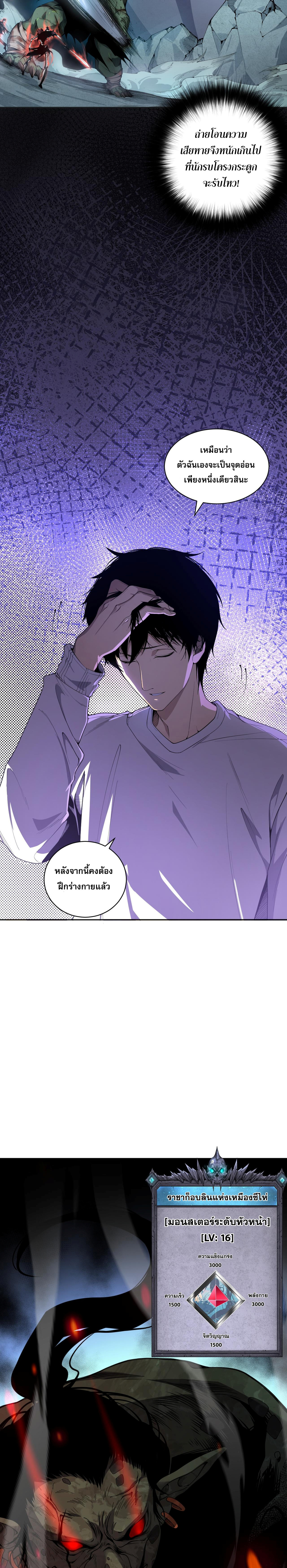 เนโครแมนเซอร์! ฉันคือภัยพิบัติล้างโลก! ตอนที่ 6 หน้า 32