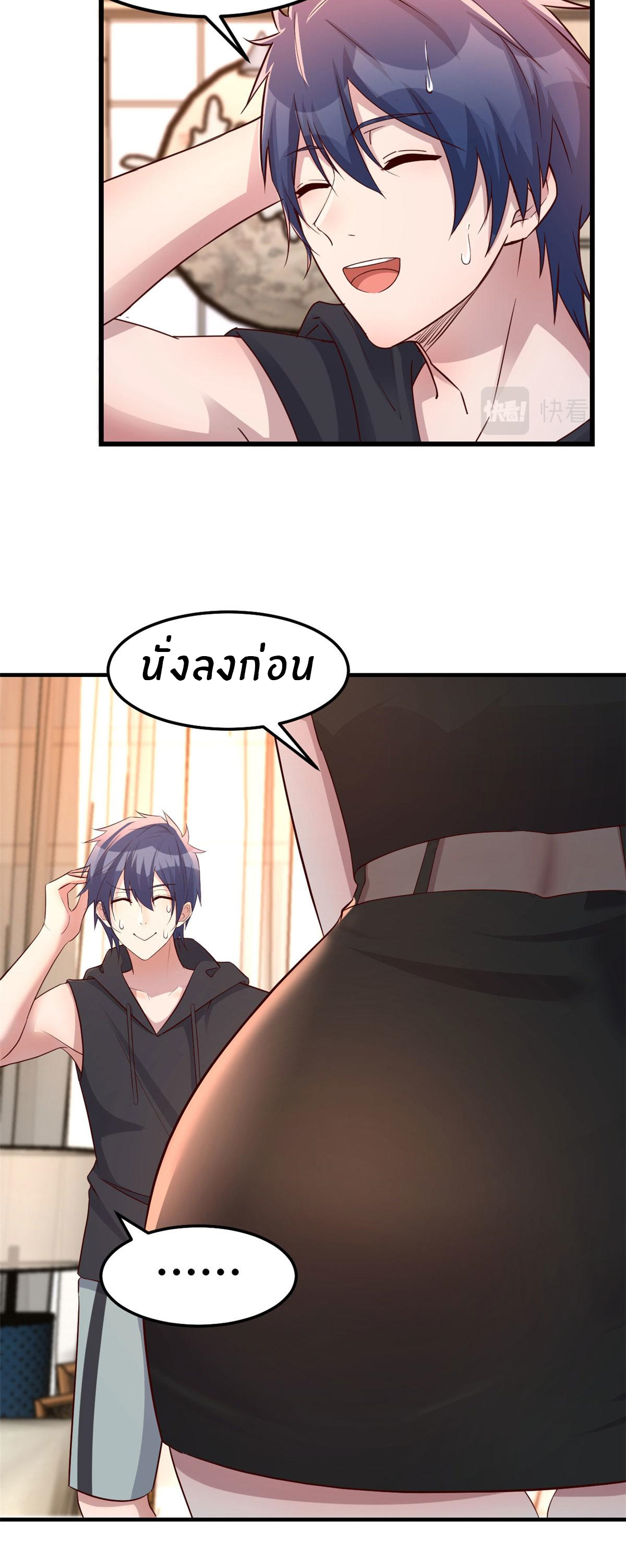 พี่สาวอยากเล่นคุณ ตอนที่ 144 หน้า 15