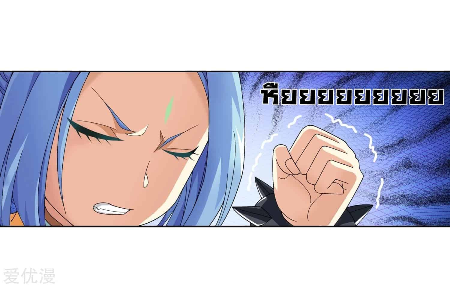 Da Zhu Zai ศึกปรมาจารย์สะท้านฟ้า (ชนจีน) ตอนที่ 79 หน้า 20