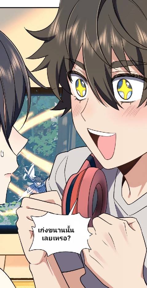 ภรรยาของผมเป็นเทพเซียนที่อยู่มานับพันปี ตอนที่ 8 หน้า 49