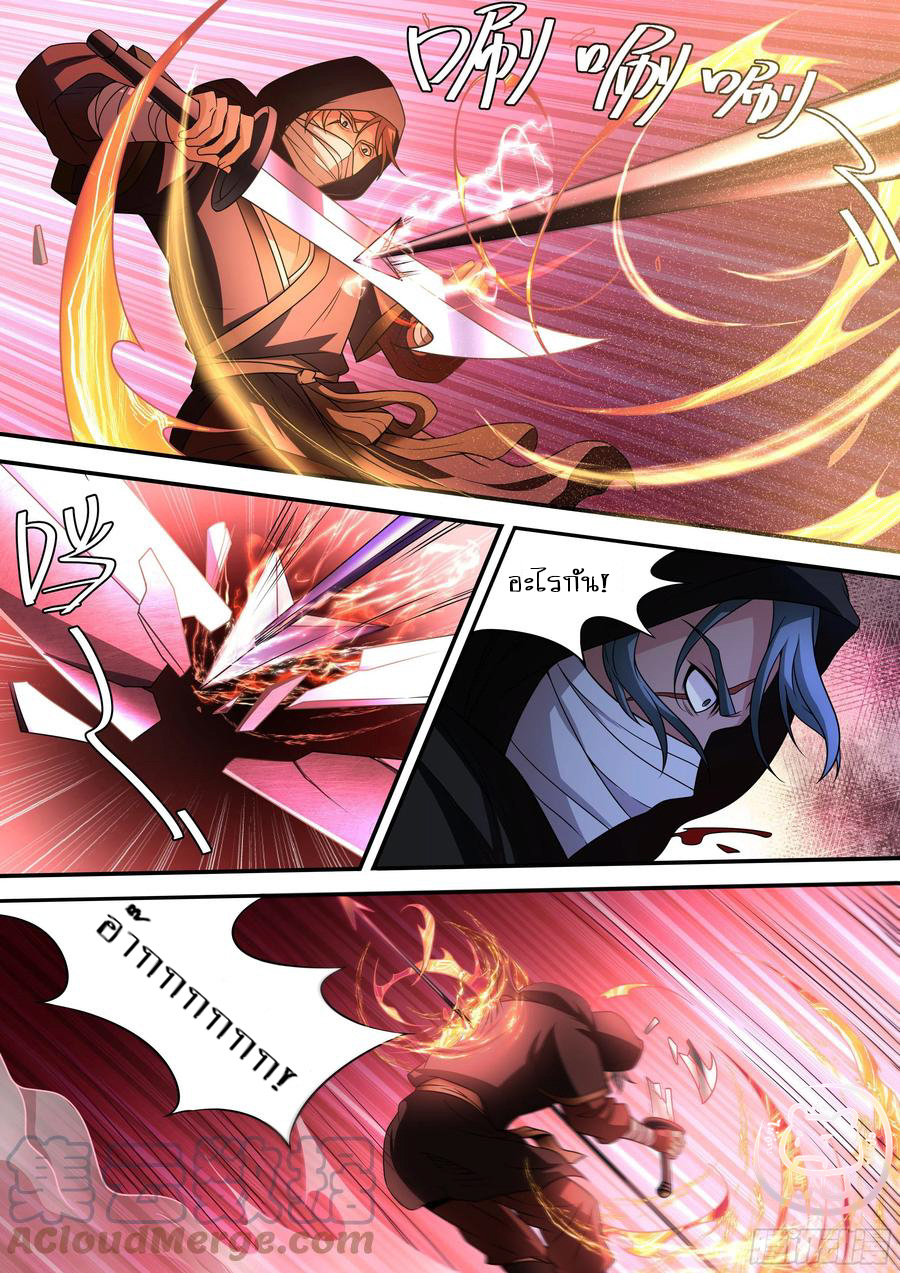 ข้าคือนักธุรกิจต่างโลก ตอนที่ 69 หน้า 9