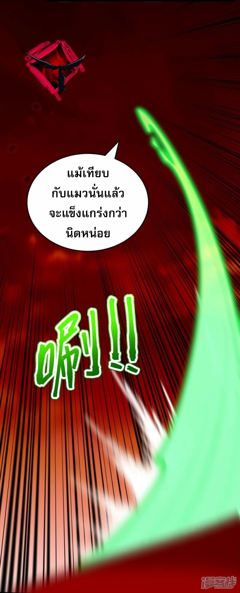ผู้ขัดเกลาร่างกายที่แข็งแกร่งที่สุดในประวัติศาสตร์ ตอนที่ 159 หน้า 31