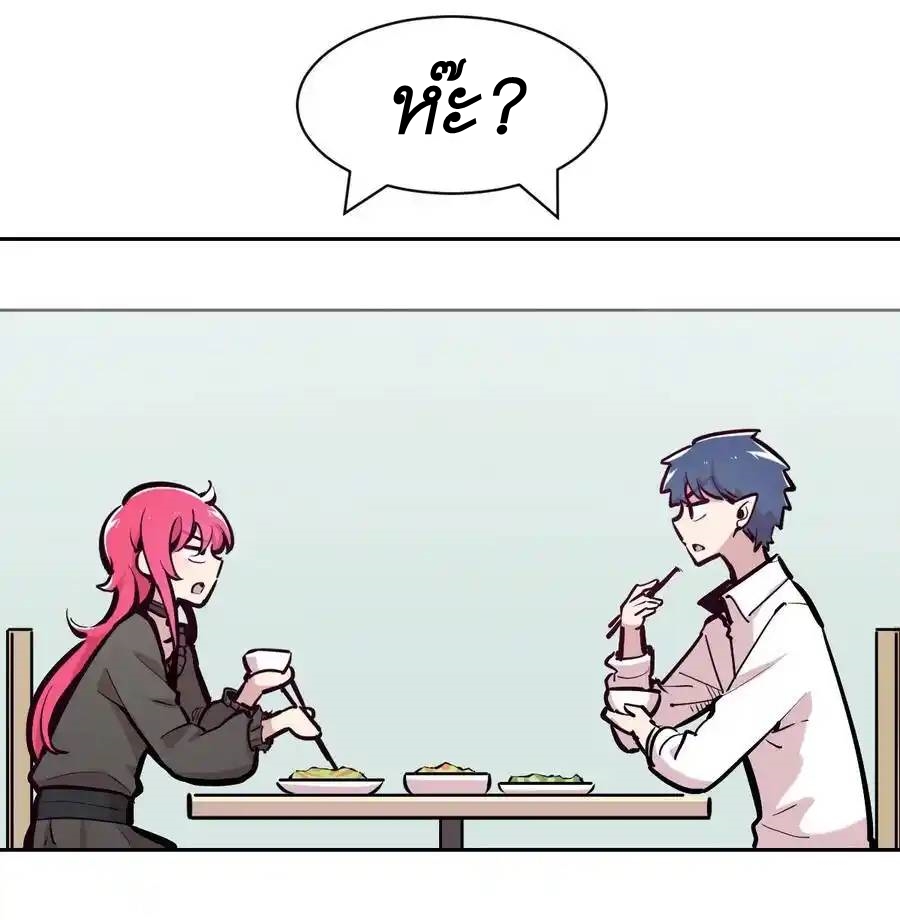 Demon x Angel can't get along! ตอนที่ 124 หน้า 31