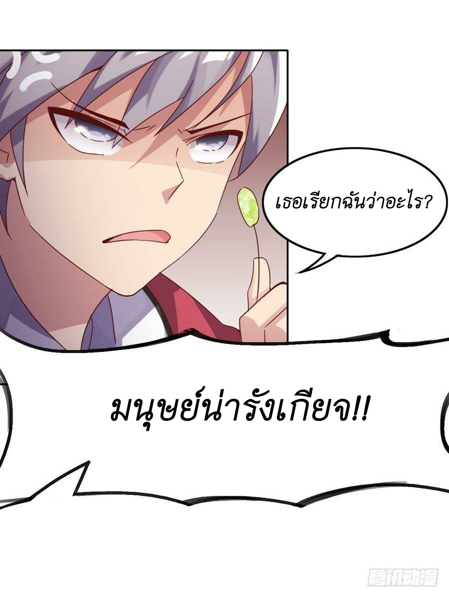 Pick a devil to be your maid ตอนที่ 4 หน้า 37