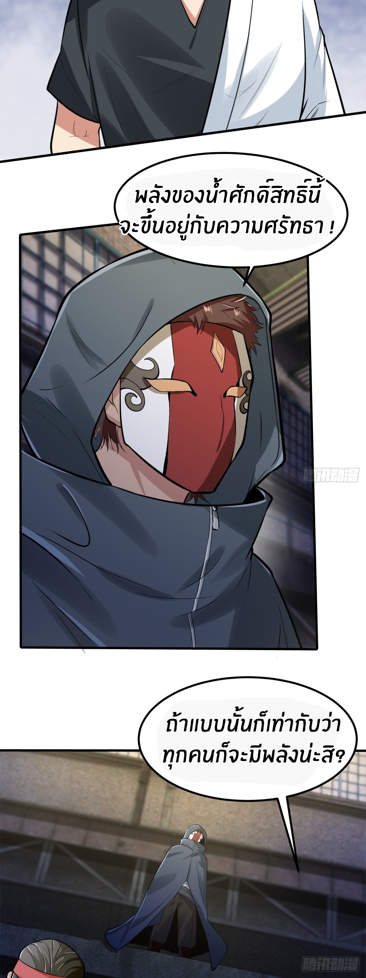 ขอล่ะอย่าเป็นที่ 1 เลย ตอนที่ 89 หน้า 26
