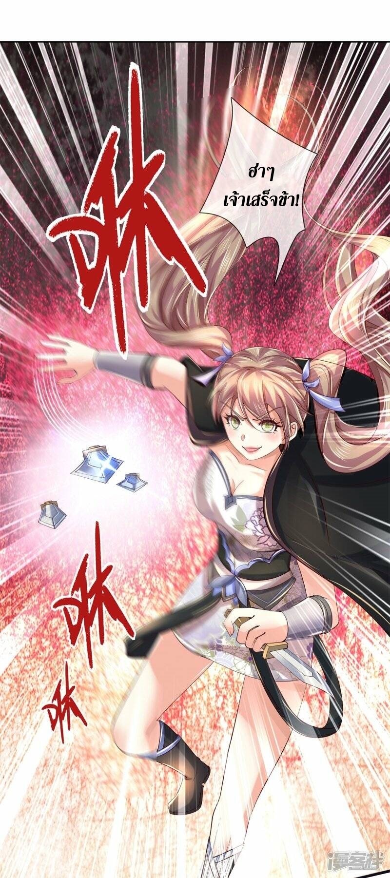 Sky Sword God ตอนที่ 110 หน้า 26