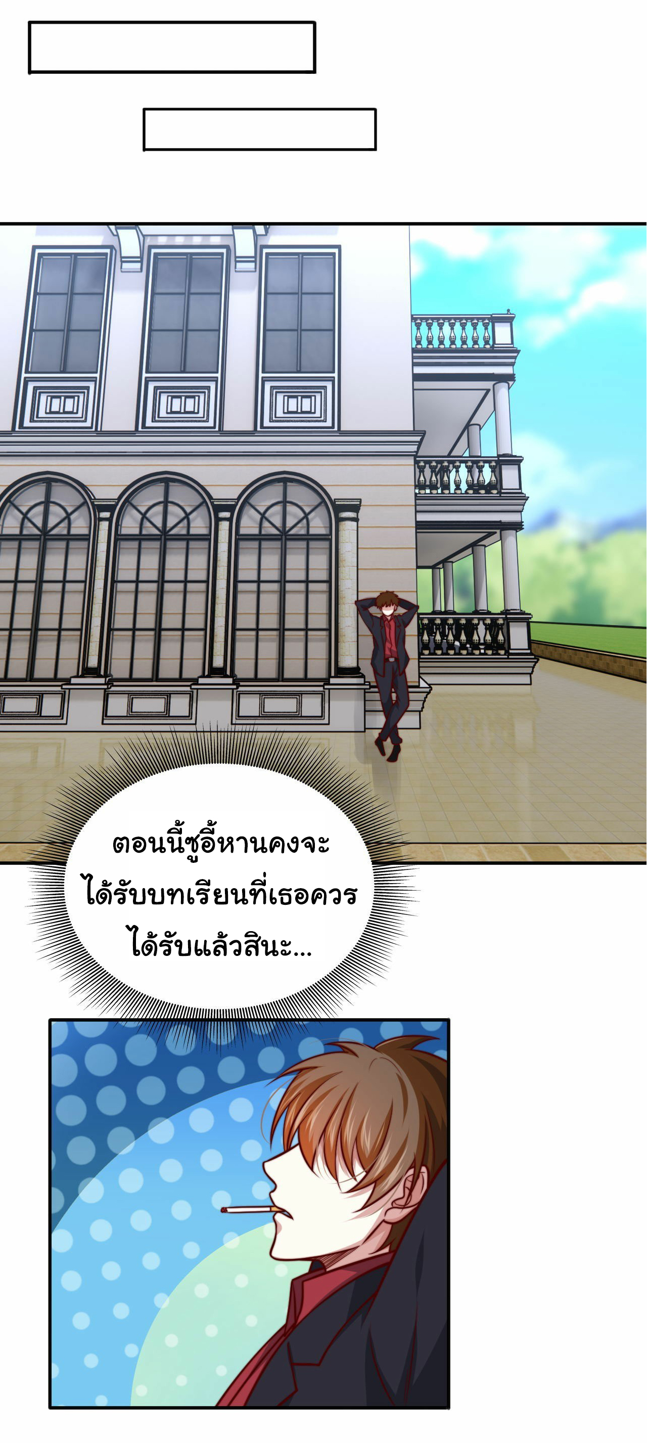 ฉันนี่แหละ "หานซานเฉียน" ตอนที่ 98 หน้า 17